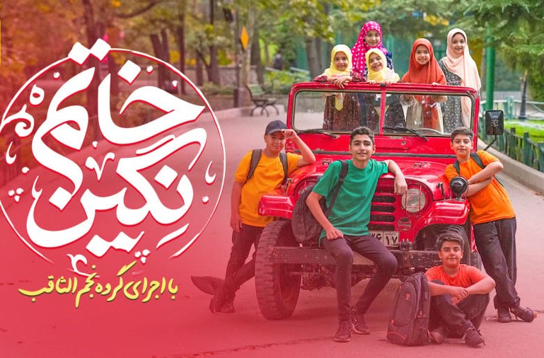 نگین خاتم